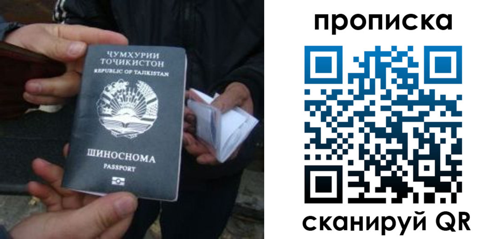 купить прописку в Чебоксарах