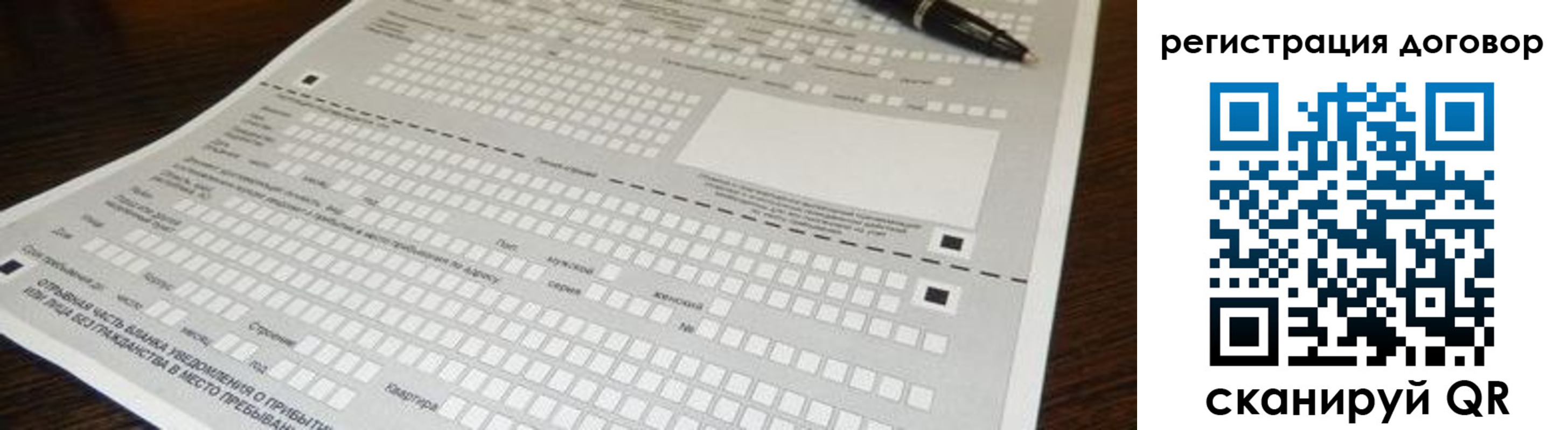 прописка паспорт в Чебоксарах