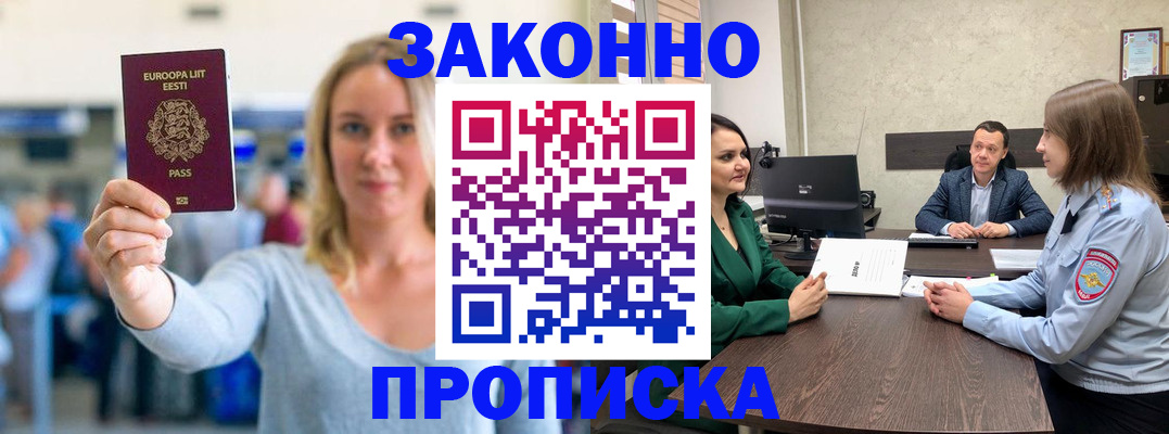 где прописаться в Чебоксарах