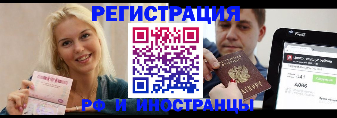временная регистрация адрес в Чебоксарах