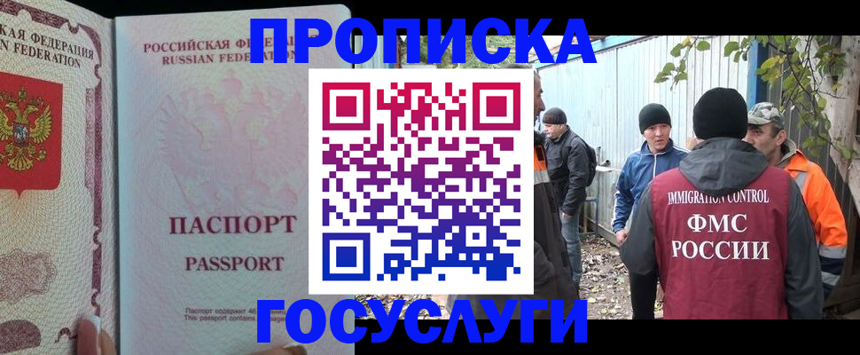 временная регистрация для школы в Чебоксарах