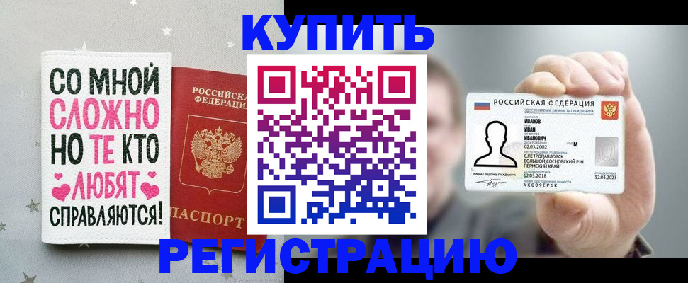 где прописаться в Чебоксарах