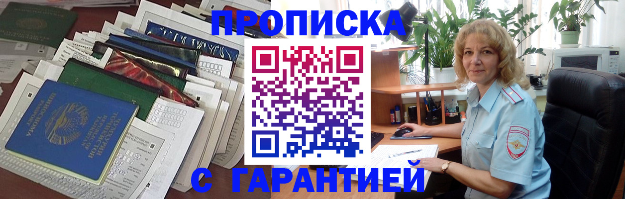 прописка для кредита в Чебоксарах