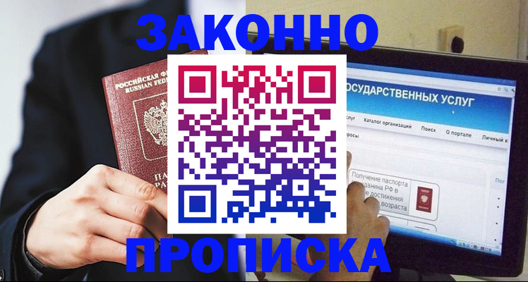 временная регистрация собственник в Чебоксарах