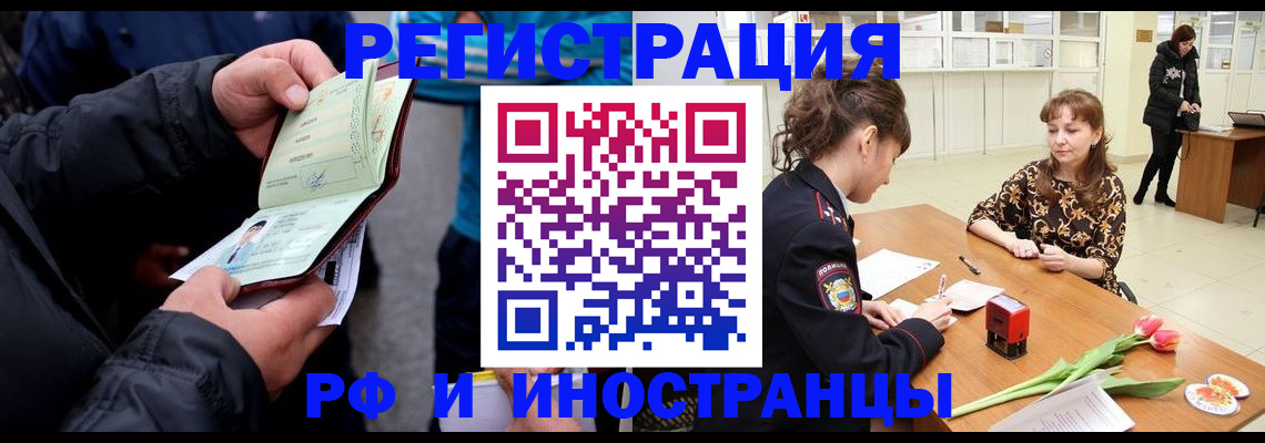 временная регистрация госуслуги в Чебоксарах