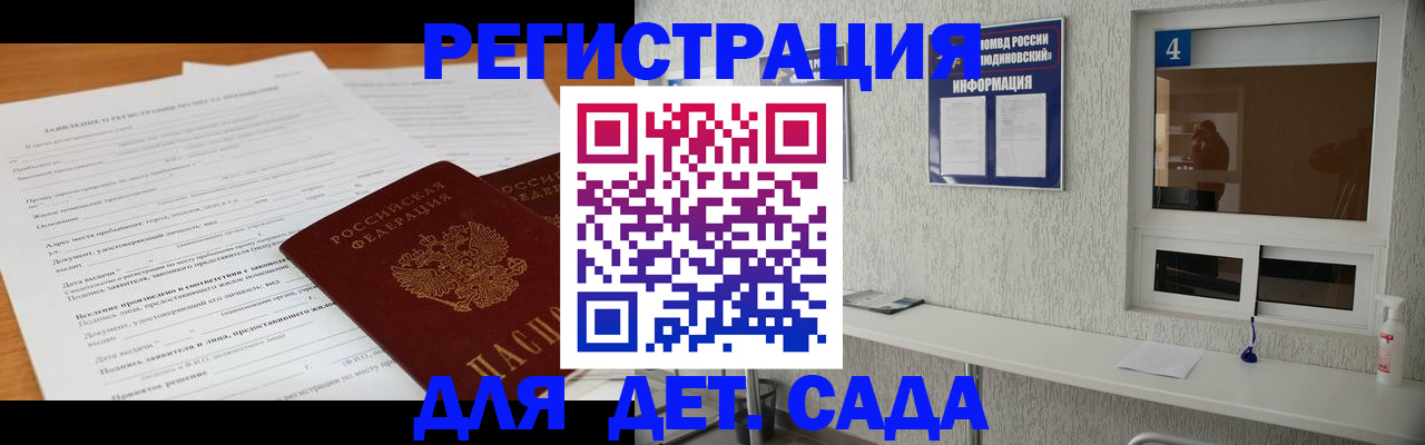 прописка в Чебоксарах