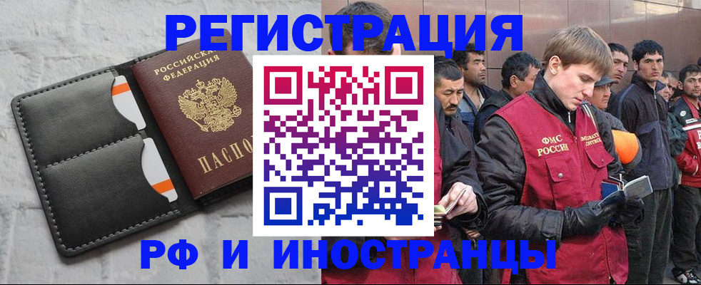 временная регистрация собственник в Чебоксарах