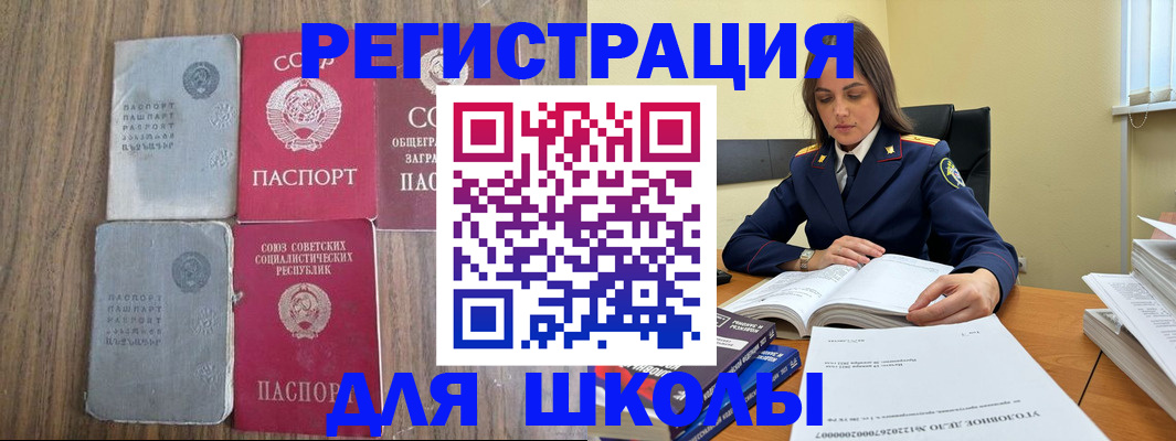 временная прописка в Чебоксарах